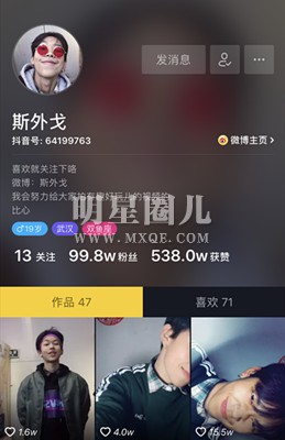 抖音斯外戈是哪里人 斯外戈什么意思
