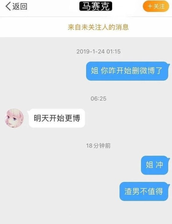嘉羿前女友不怕律师函将继续更博，嘉羿孔雪儿粉丝：请你自重