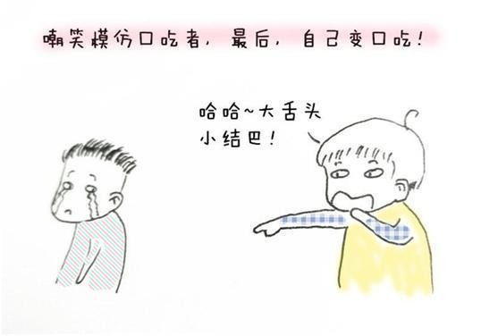 孩子结巴的四种原因，你家的属于哪一种