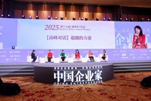 樊文花亮相商界木兰年会：美业传奇的超越之道与未来版图