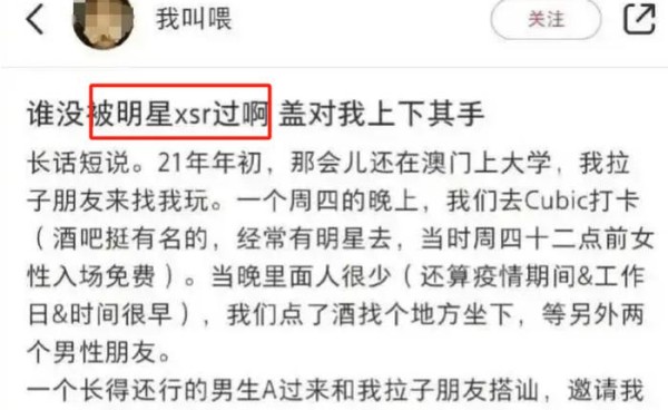 汪苏泷是gay？杨幂爸爸惹众怒？做头发女被网红羞辱？易烊千玺刘浩存恋情？长颈鹿男是个吸血包？​烟嗓男需要医生随行？