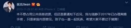 张亮寇静同回别墅 依旧是同居状态所以到底是离婚了吗？