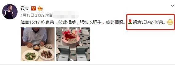 袁立为了保护老公梁太平，关闭微博评论，还自称是梁袁氏