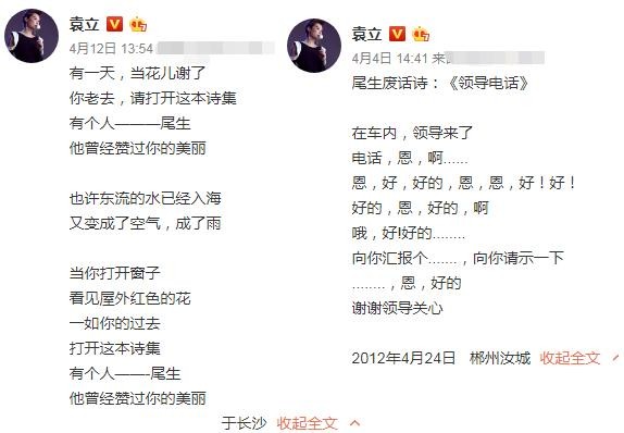 袁立为了保护老公梁太平，关闭微博评论，还自称是梁袁氏