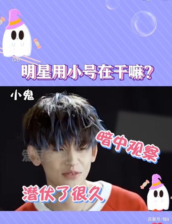 明星为什么都用自己的小号上微博呢？原因令你想不到