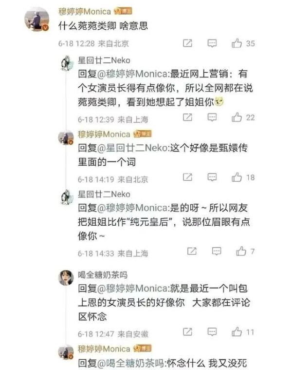 穆婷婷为什么退出演艺圈？穆婷婷当年有多火现状如何