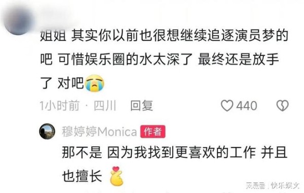 穆婷婷退圈真相曝光！她首次出面回应，但理由一听就知道是借口