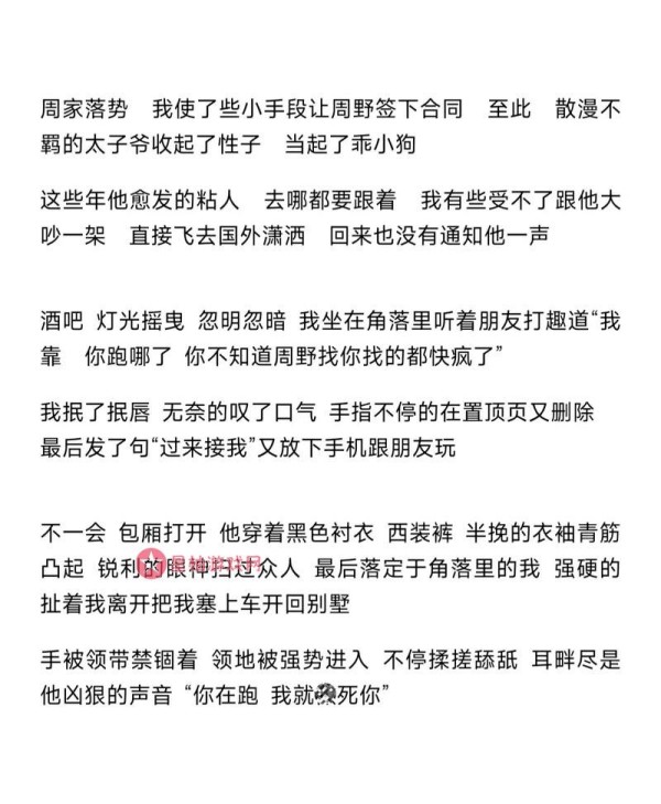 金主1V2高H的关系究竟是怎样形成的，背后隐藏着什么秘密图1