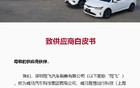 曾负债超200亿元，知名车企宣布：马上复产！