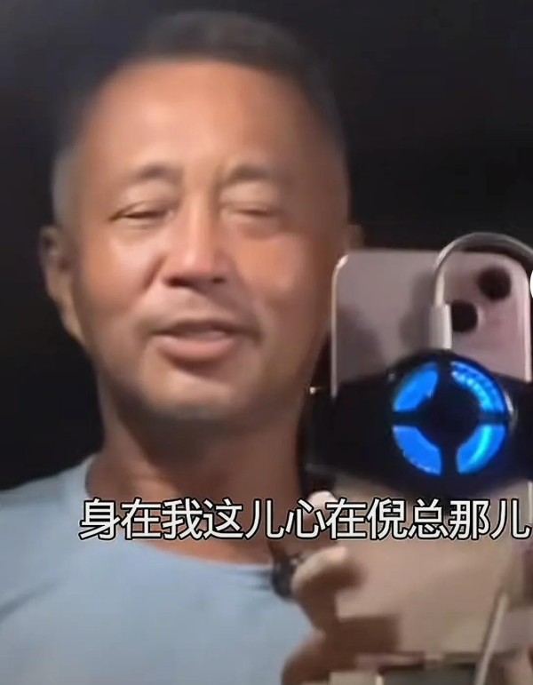 沈巍带助理小刘赴宴风波：身在我这，心在倪总那儿，干脆成全他
