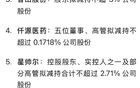 9月7日晚间，多家上市公司发布减持公告
