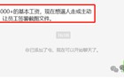 重庆某规划设计院大劝退！