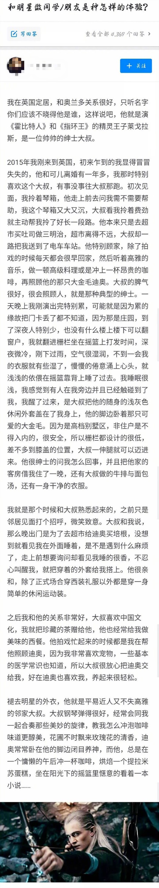 网友原文
