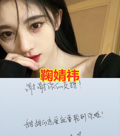 喜欢的明星给自己签名 人物 第1张