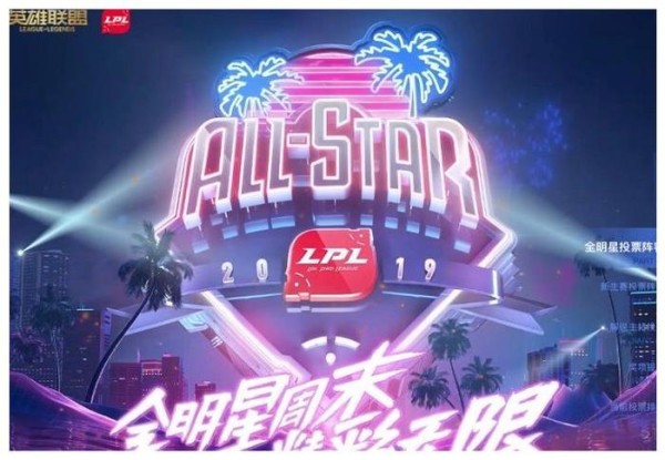 Uzi深陷全明星风波，厂长和小天无缘LOL全明星