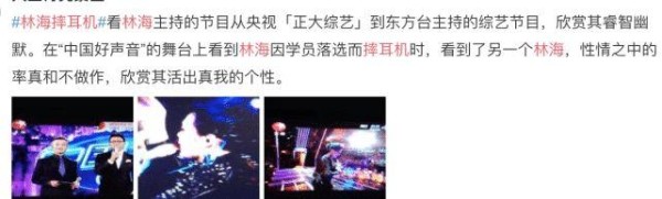 还记得前央视主持林海吗？给原配离婚，二婚娶女主持婚姻幸福