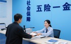 社保缴费基数难产，涨不动了？