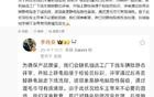 小米回应YU7“测试车”留痕：已改良