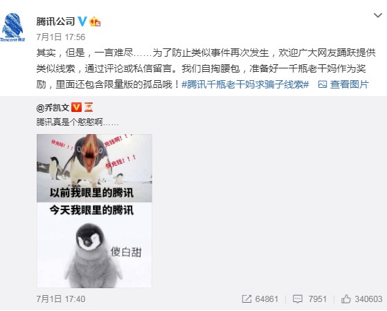 老干妈上架大客户专属辣椒酱 腾讯老干妈合约风波这5大细节耐人寻味（2）