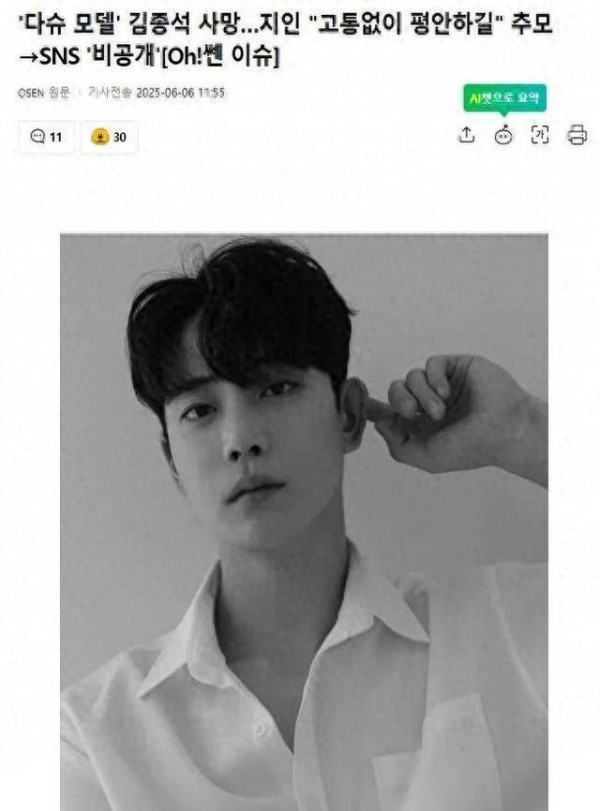 韩国明星金钟硕离世！网传家暴跳楼系谣言，家属悲痛澄清真相