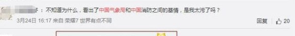 萧敬腾成“雨神”？那你们还记得青岛贵妇黄渤和极限挑战录制吗？