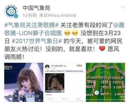 萧敬腾成“雨神”？那你们还记得青岛贵妇黄渤和极限挑战录制吗？