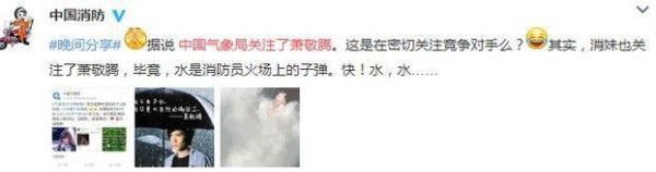 萧敬腾成“雨神”？那你们还记得青岛贵妇黄渤和极限挑战录制吗？