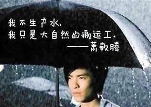 萧敬腾成“雨神”？那你们还记得青岛贵妇黄渤和极限挑战录制吗？