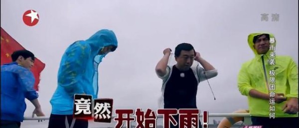萧敬腾成“雨神”？那你们还记得青岛贵妇黄渤和极限挑战录制吗？