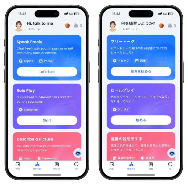 AI 辅导员学习韩语