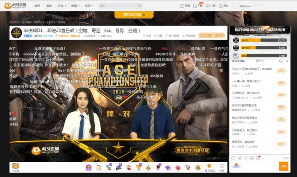 刺激战场王牌对决半决战，明星选手不求人天秀操作，这回包子要哭