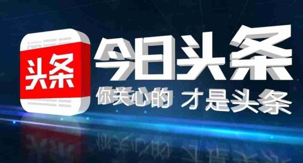 今日头条和抖音是什么关系 今日头条和抖音关系介绍