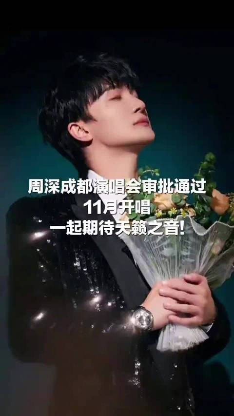 周深成都<a target=