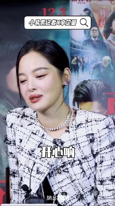 辛芷蕾曾回应回鹤岗参加亲弟弟婚礼：比我自己娶媳妇儿都开心