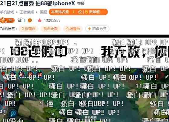 骚白斗鱼首播，热度堪比卢本伟的巅峰！嗨氏立马去蹭粉