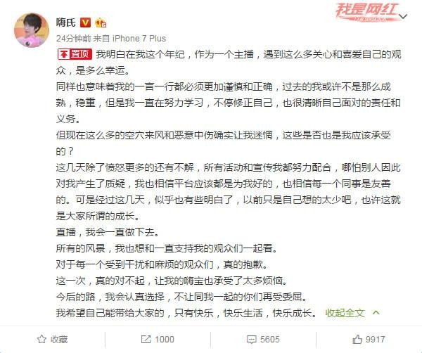 王者荣耀嗨氏终于发声：也许这就是成长，直播还会做下去