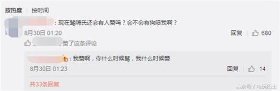 斗鱼最新榜单：与张大仙相比，嗨氏人气为什么低自己心里没点数？