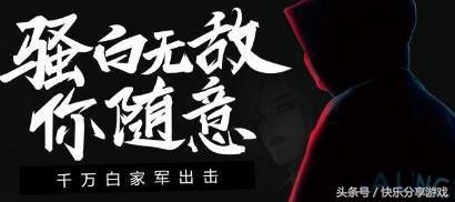 骚白一去斗鱼，嗨氏就被挤出前三，已经沦落为二线主播了？