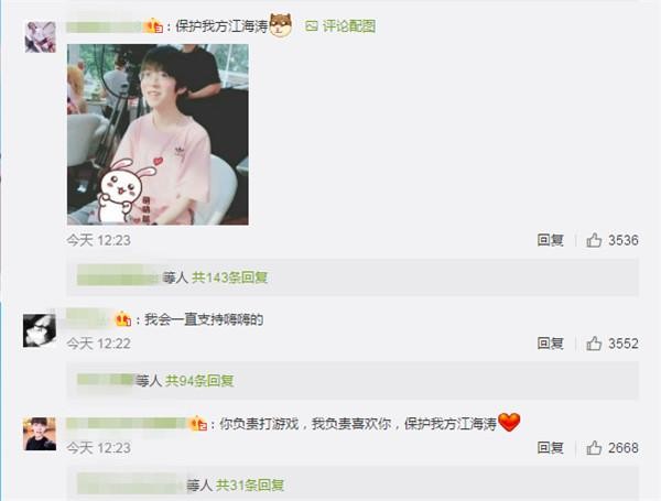 王者荣耀嗨氏终于发声：也许这就是成长，直播还会做下去