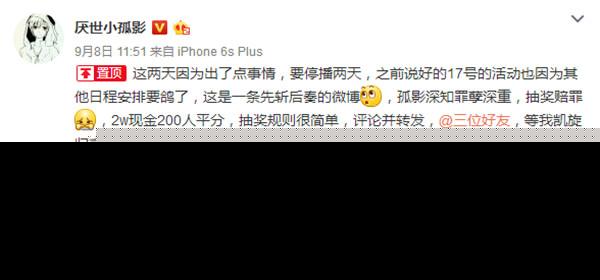 孤影宣布跳槽虎牙！为了挖一个嗨氏，斗鱼亏大发了