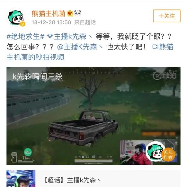 熊猫直播k先森为何引得女子热舞？主播嗨氏竟羡慕得眼红？