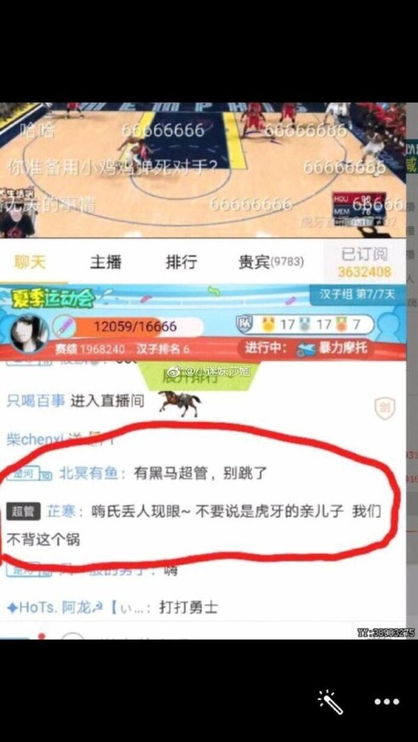 虎牙楚河与王者一哥彻底开战，虎牙官方称嗨氏丢人现眼！