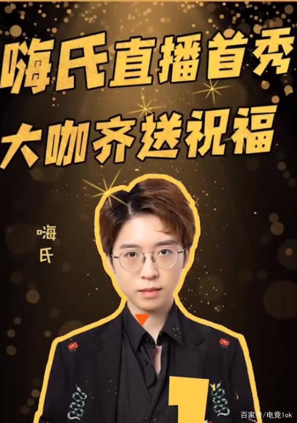 奚梦瑶戚薇为嗨氏录制加油视频，这排面也只有嗨氏能有了