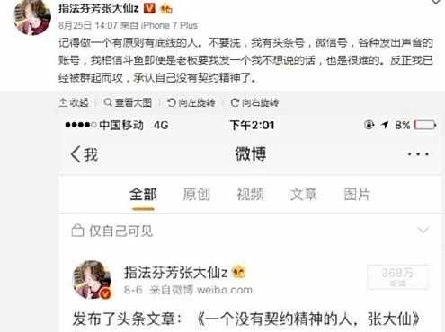 王者荣耀嗨氏不直播疑似生病 张大仙站边楚河