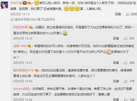 王者荣耀嗨氏不直播疑似生病 张大仙站边楚河