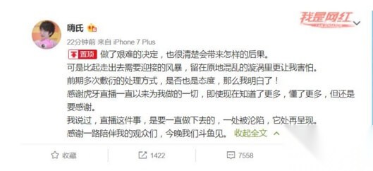 嗨氏真的去斗鱼直播了吗 嗨氏斗鱼直播间号是多少