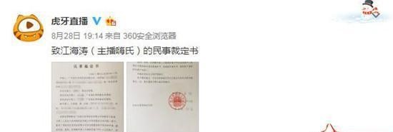 嗨氏事件持续发酵，4970万元资产已被冻结