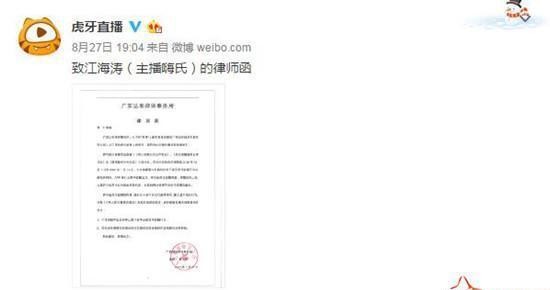 嗨氏事件持续发酵，4970万元资产已被冻结
