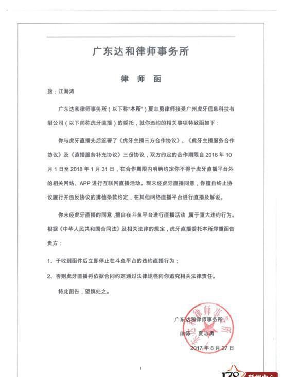 嗨氏事件持续发酵，4970万元资产已被冻结