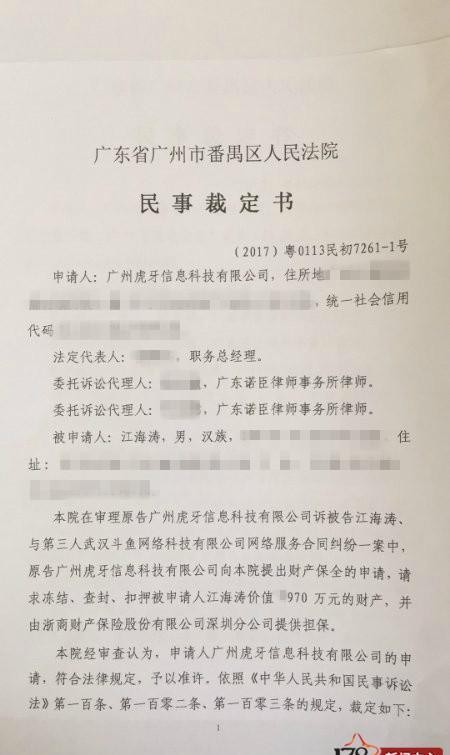 嗨氏事件持续发酵，4970万元资产已被冻结